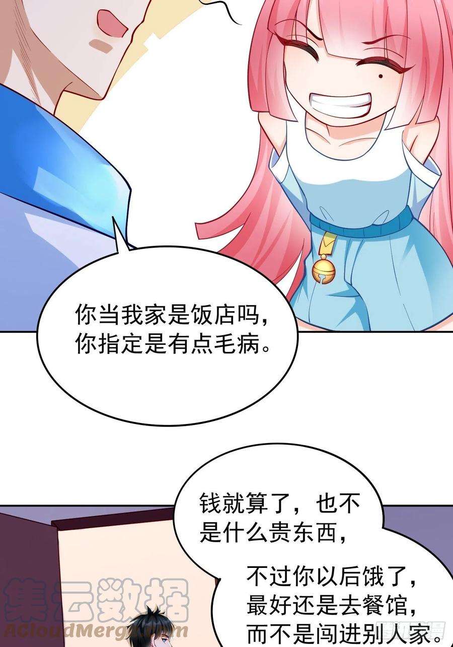 我的神器能升级36话：暗杀榜！