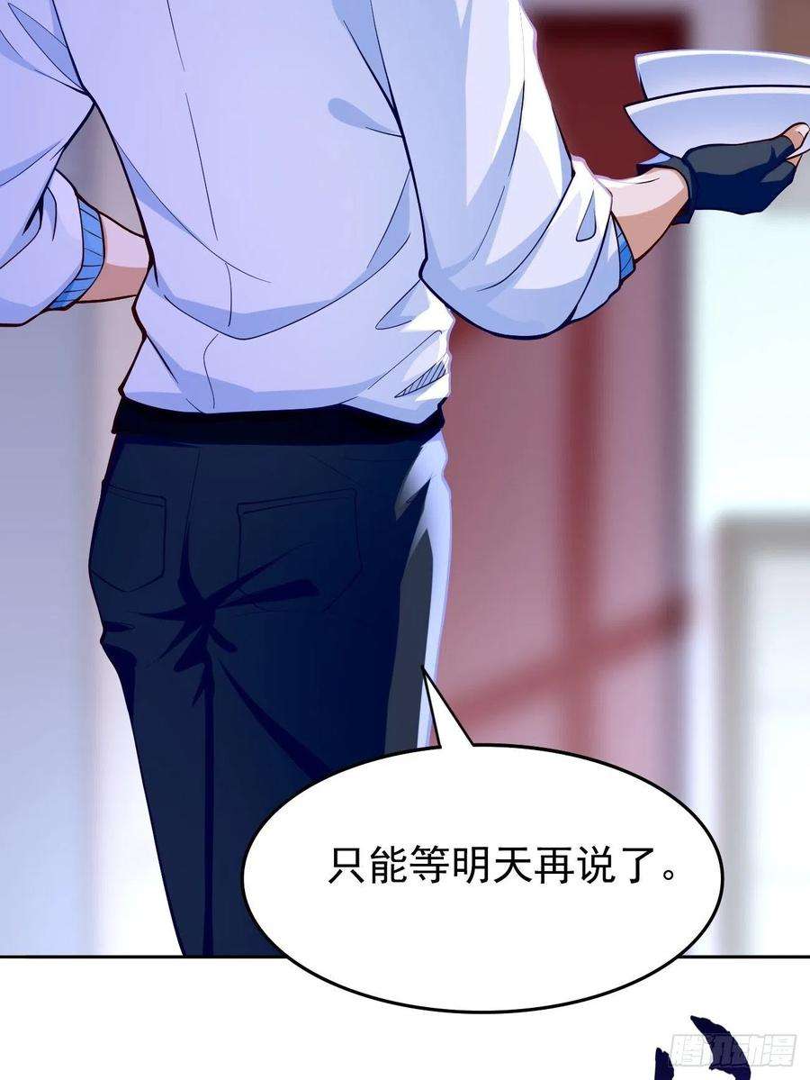 我的神器能升级36话：暗杀榜！