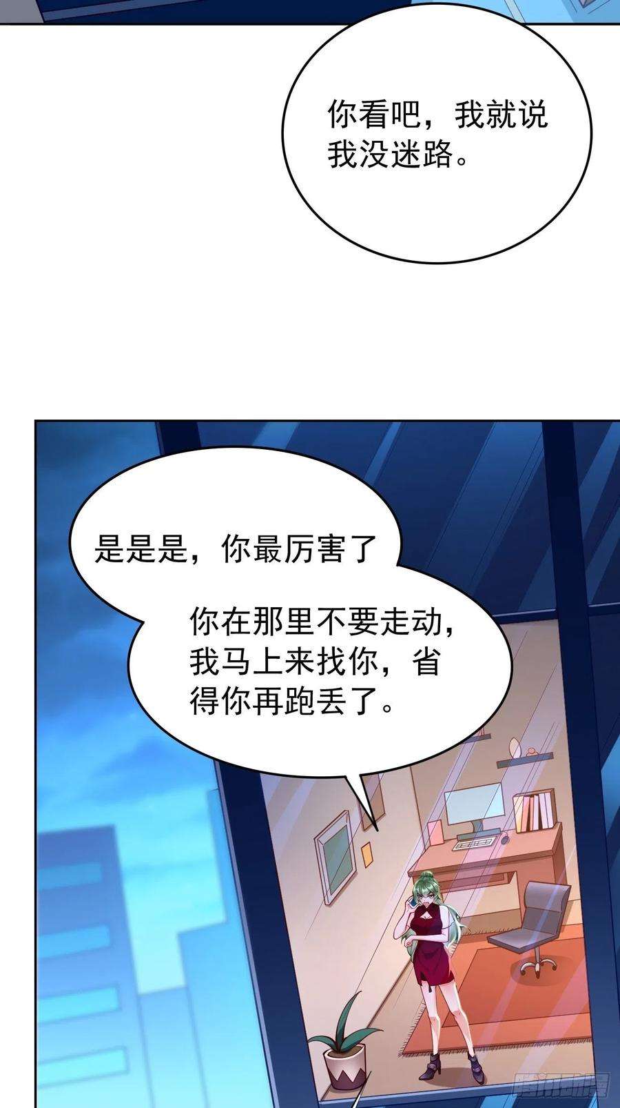 我的神器能升级36话：暗杀榜！