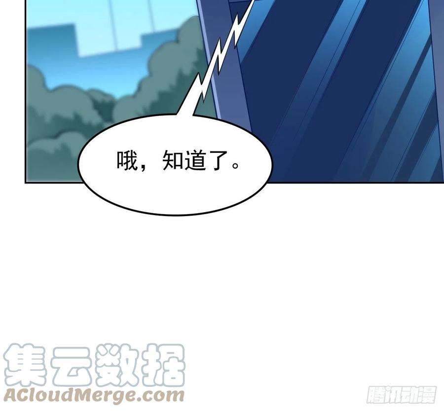 我的神器能升级36话：暗杀榜！