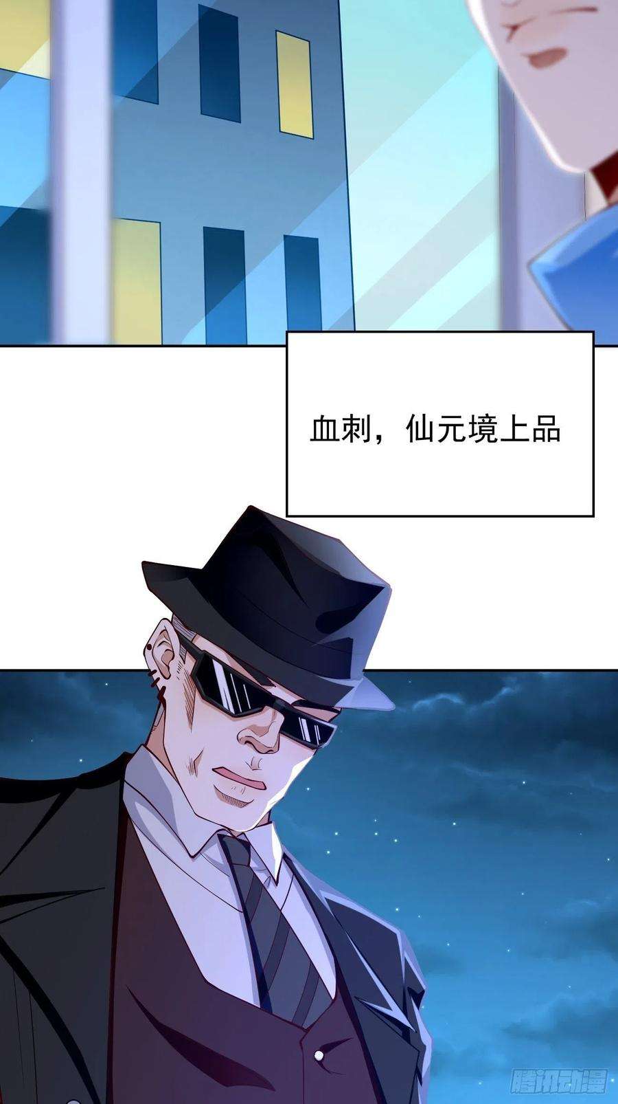 我的神器能升级36话：暗杀榜！