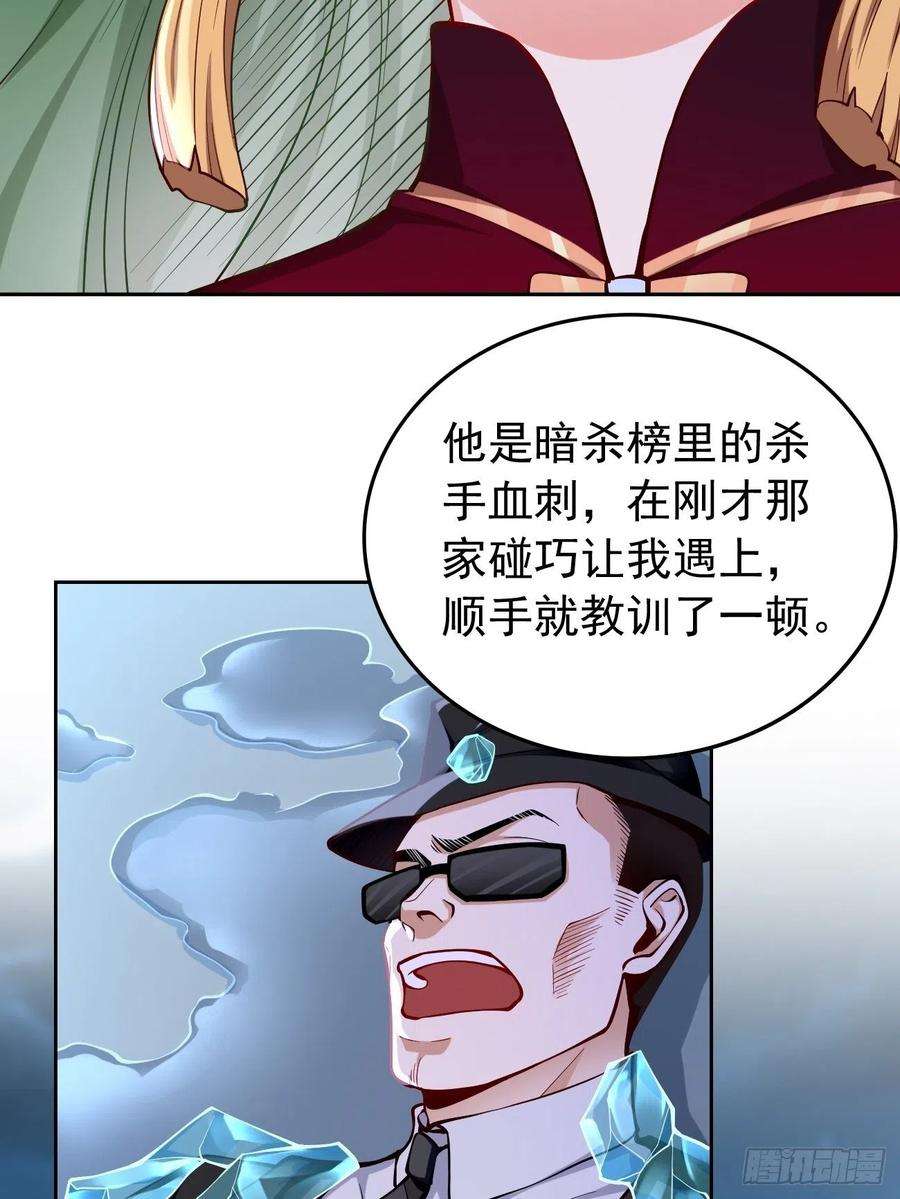 我的神器能升级37话：奇怪的女孩~