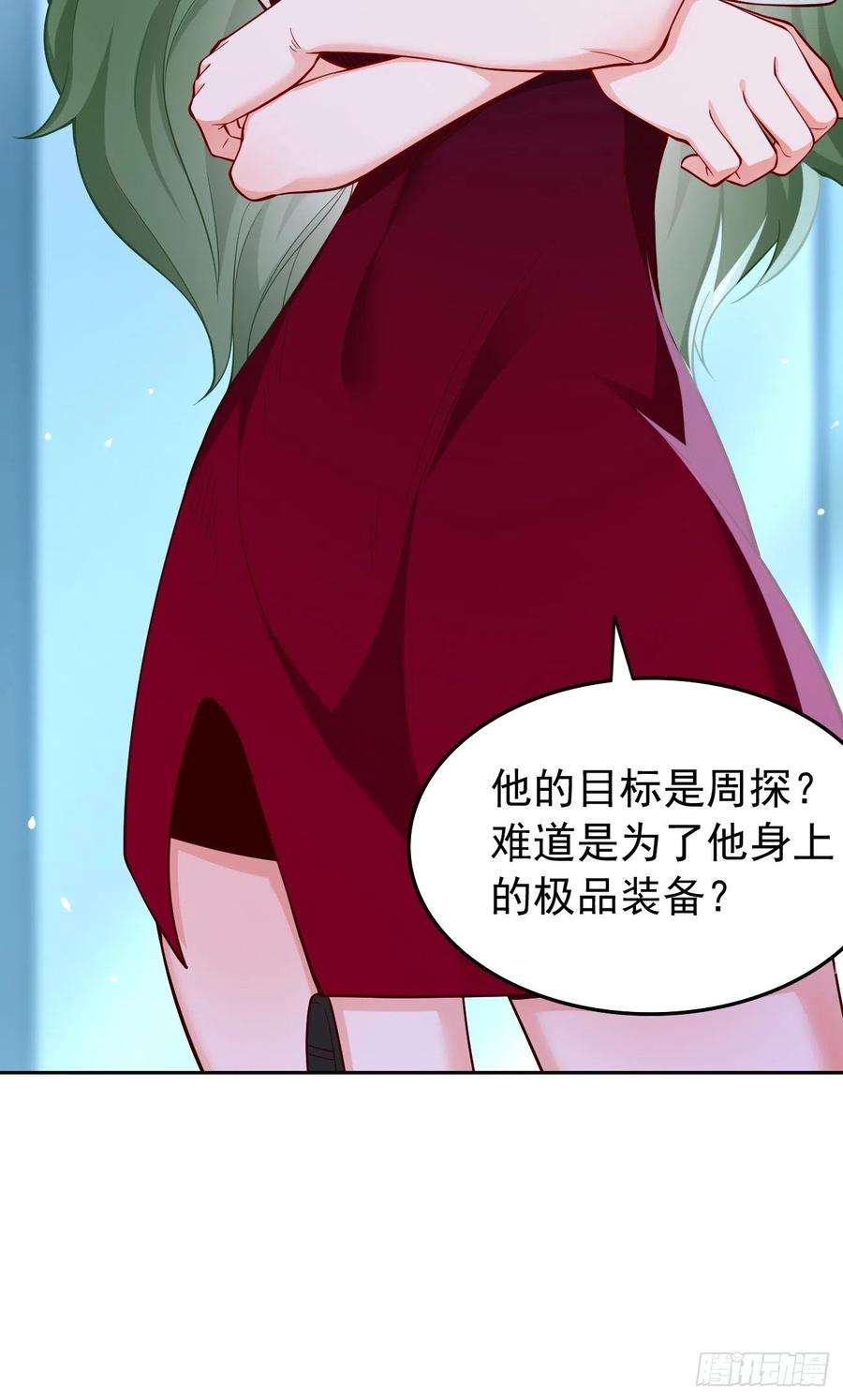 我的神器能升级37话：奇怪的女孩~