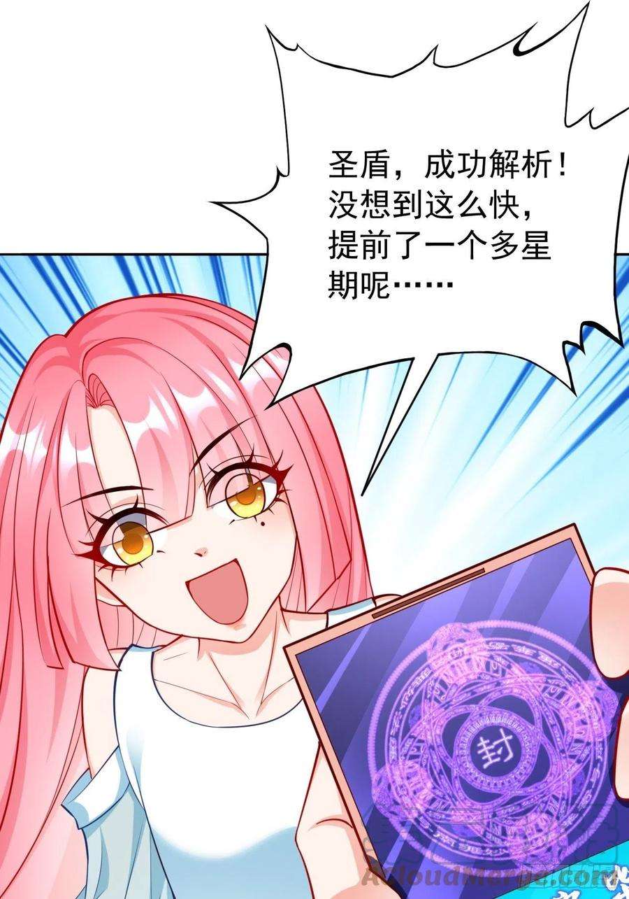 我的神器能升级37话：奇怪的女孩~