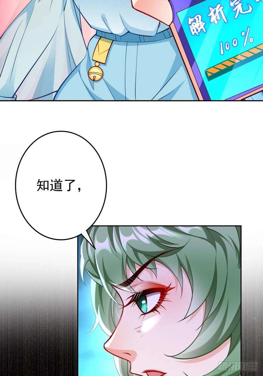 我的神器能升级37话：奇怪的女孩~