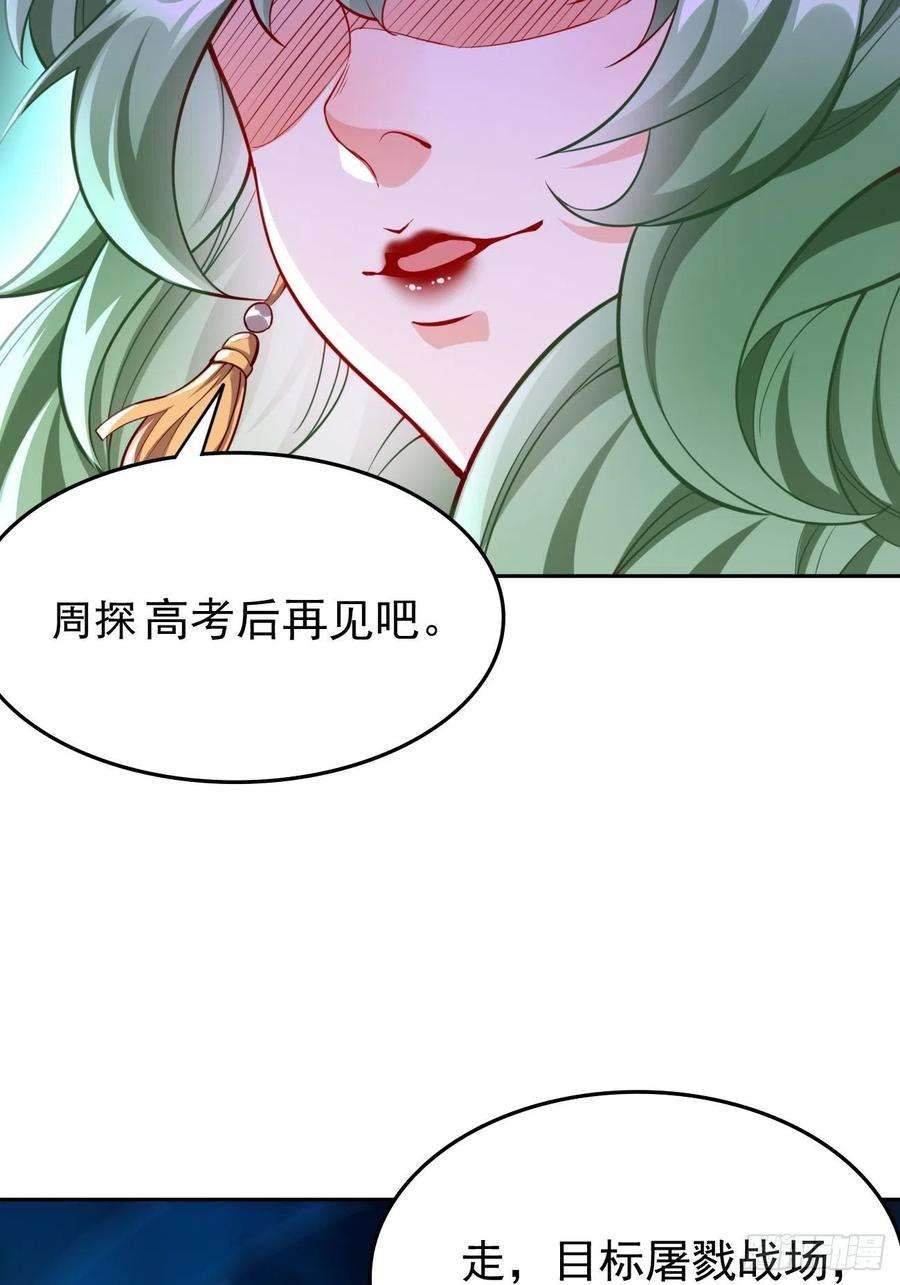 我的神器能升级37话：奇怪的女孩~