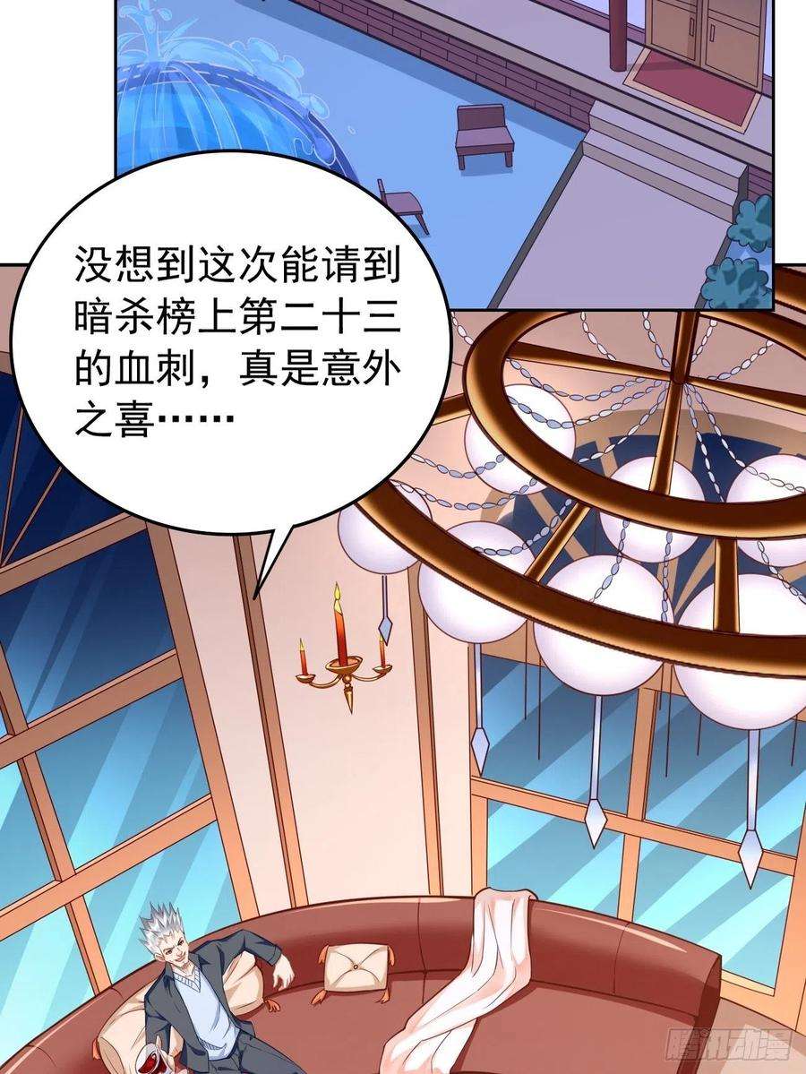 我的神器能升级37话：奇怪的女孩~