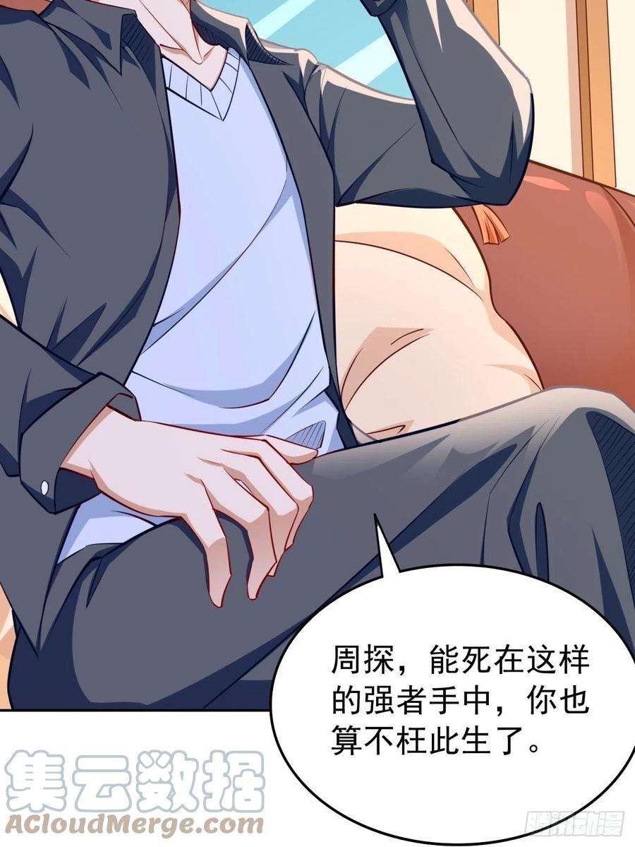 我的神器能升级37话：奇怪的女孩~