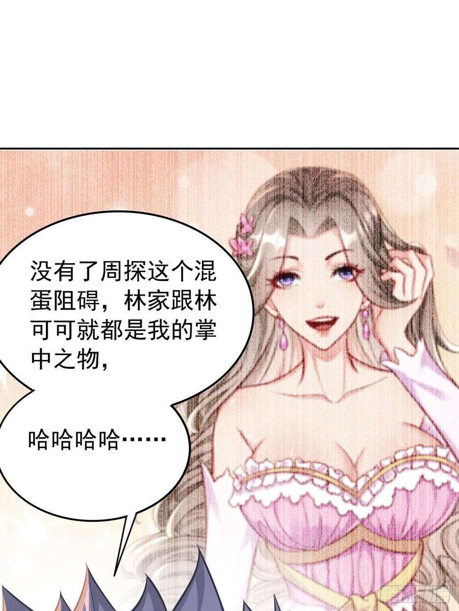 我的神器能升级37话：奇怪的女孩~
