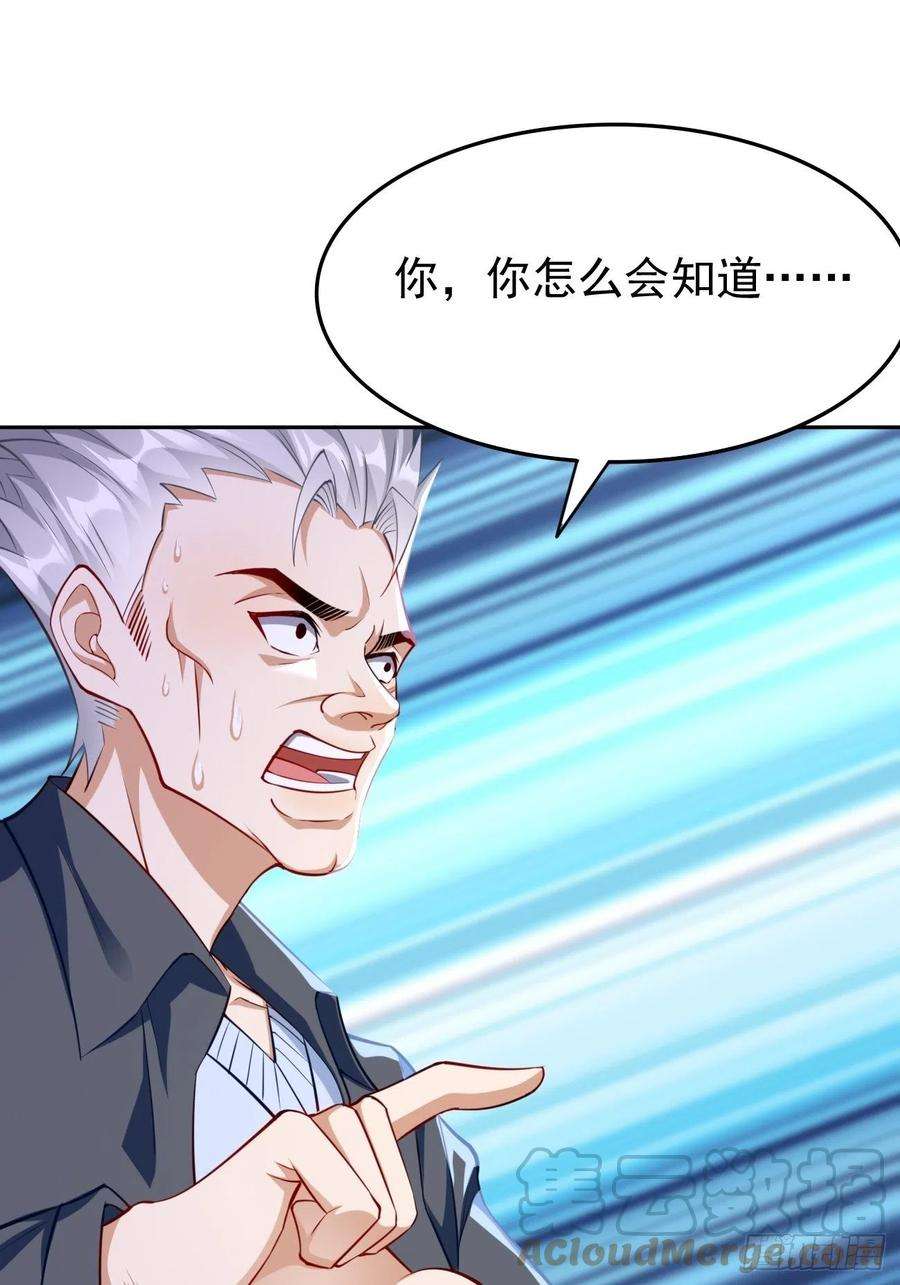我的神器能升级37话：奇怪的女孩~