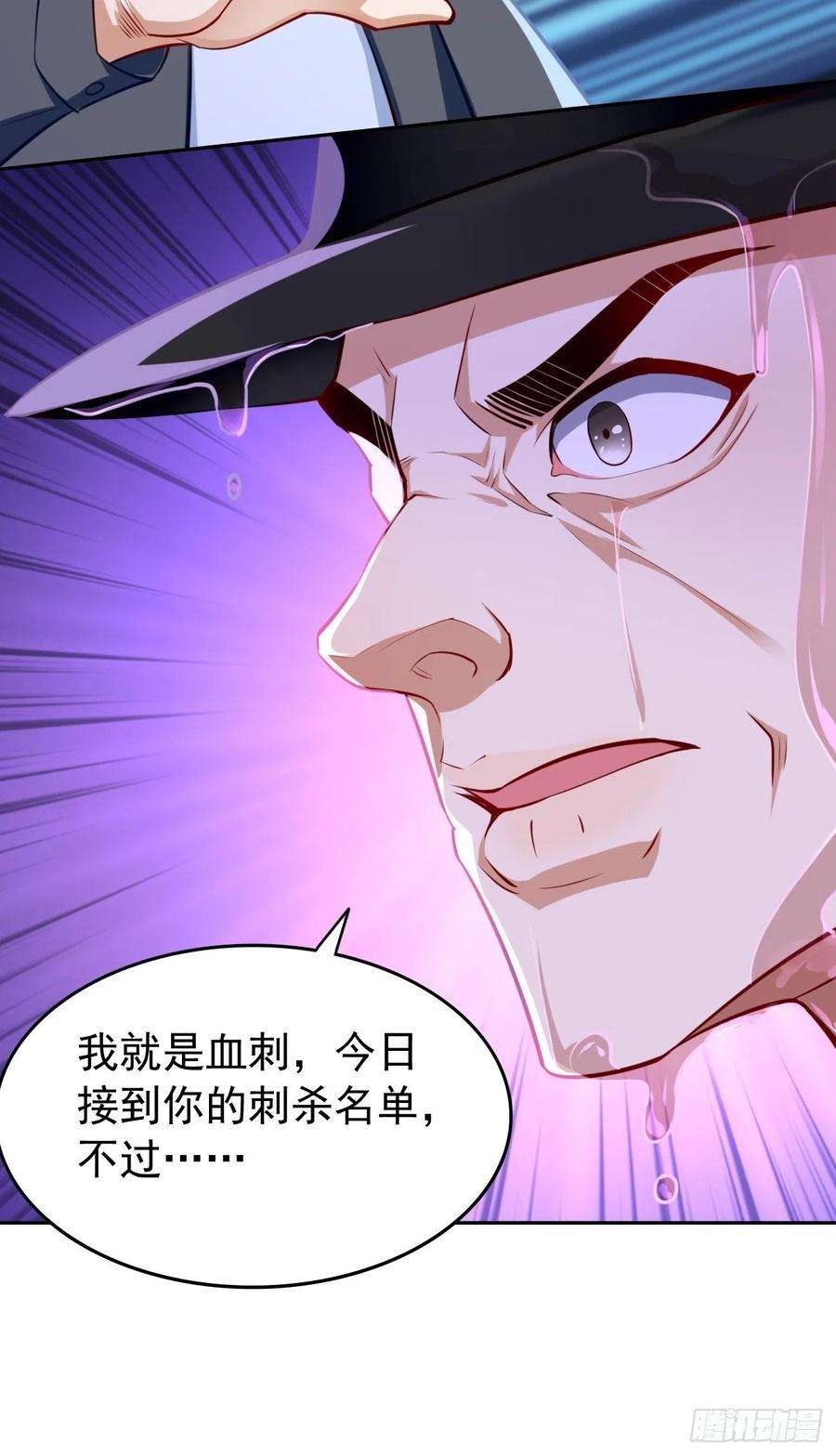 我的神器能升级37话：奇怪的女孩~
