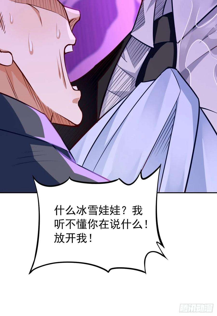 我的神器能升级37话：奇怪的女孩~