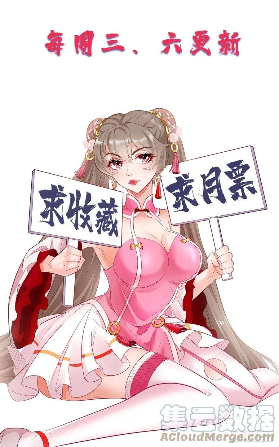 我的神器能升级37话：奇怪的女孩~