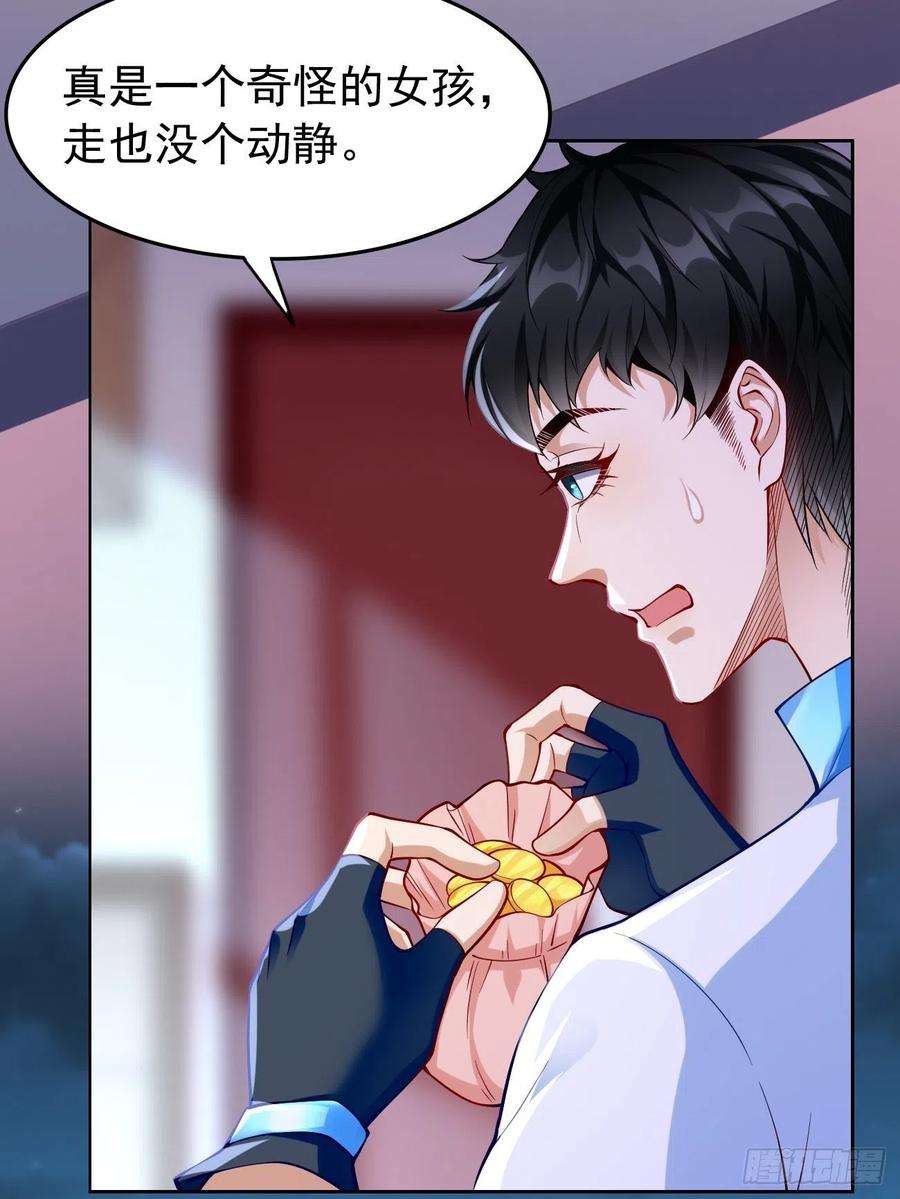 我的神器能升级37话：奇怪的女孩~