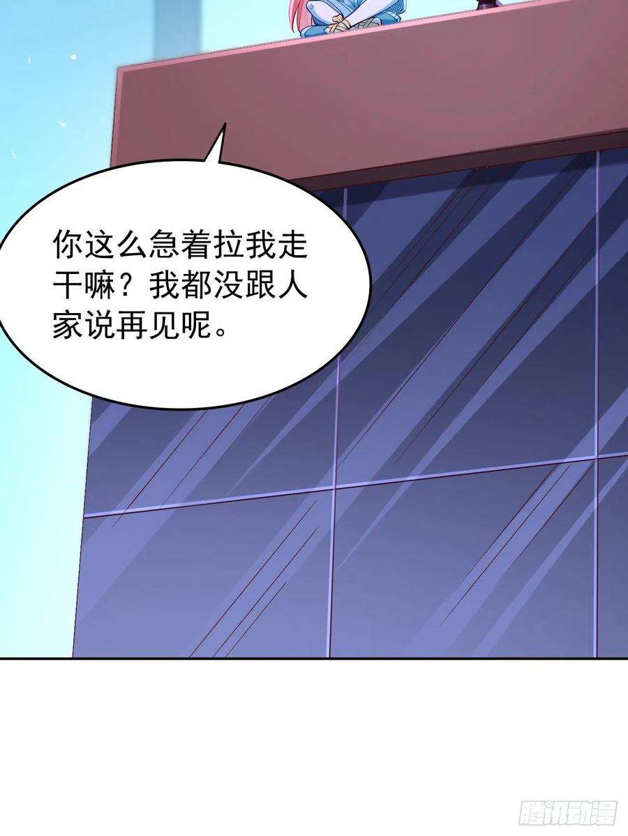 我的神器能升级37话：奇怪的女孩~