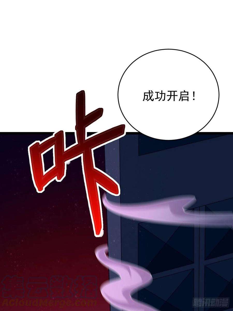 我的神器能升级38话：开始行动！