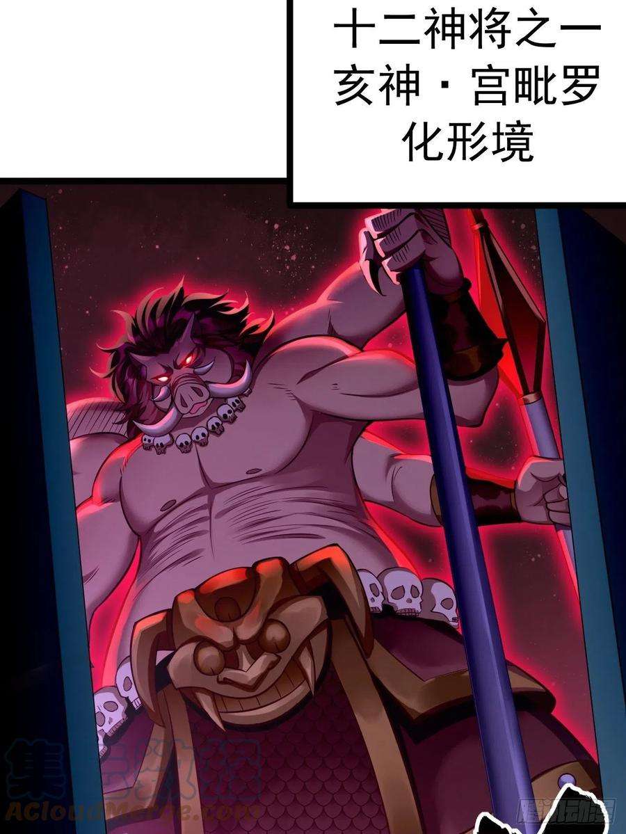 我的神器能升级38话：开始行动！