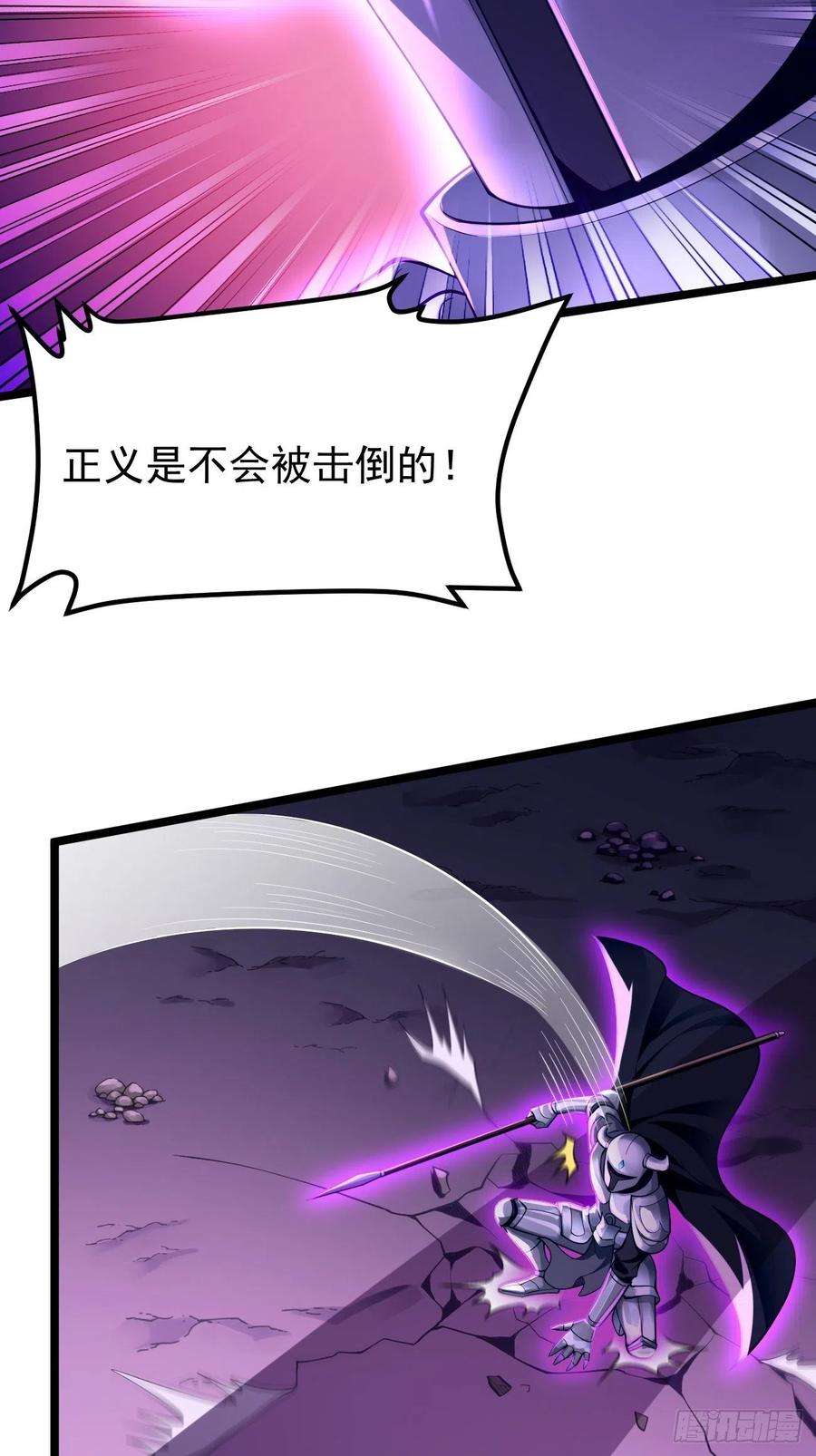 我的神器能升级38话：开始行动！