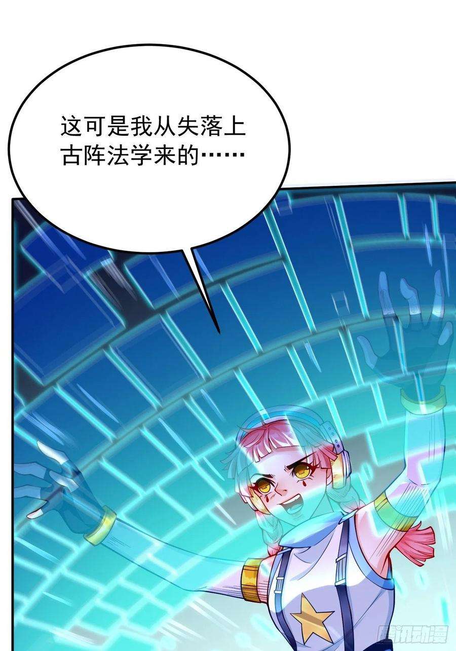 我的神器能升级38话：开始行动！