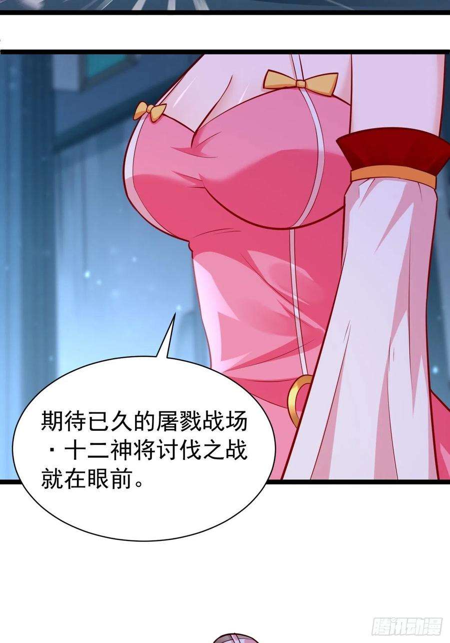我的神器能升级38话：开始行动！