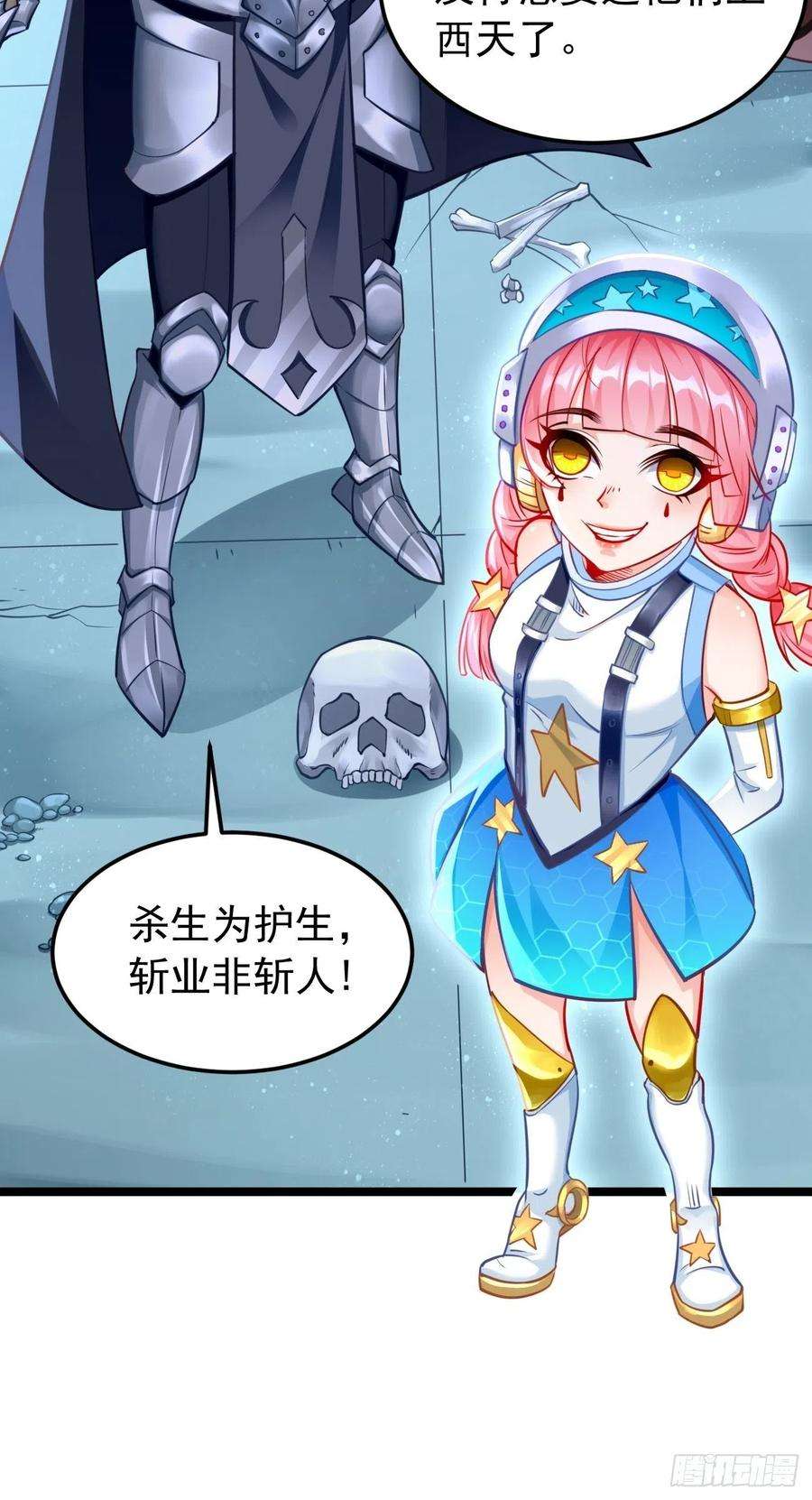 我的神器能升级38话：开始行动！