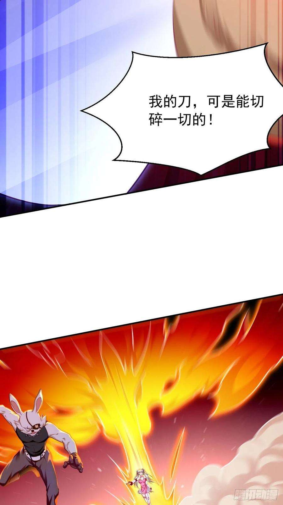我的神器能升级39话：地狱十二宫？！