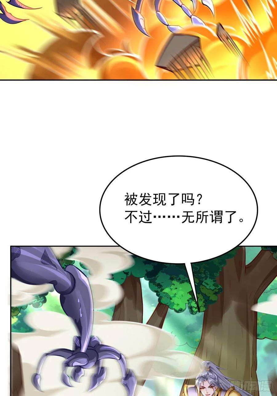 我的神器能升级39话：地狱十二宫？！