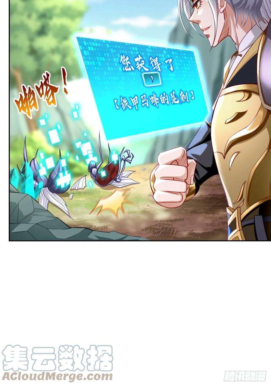 我的神器能升级39话：地狱十二宫？！