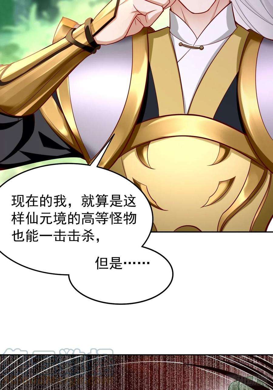 我的神器能升级39话：地狱十二宫？！