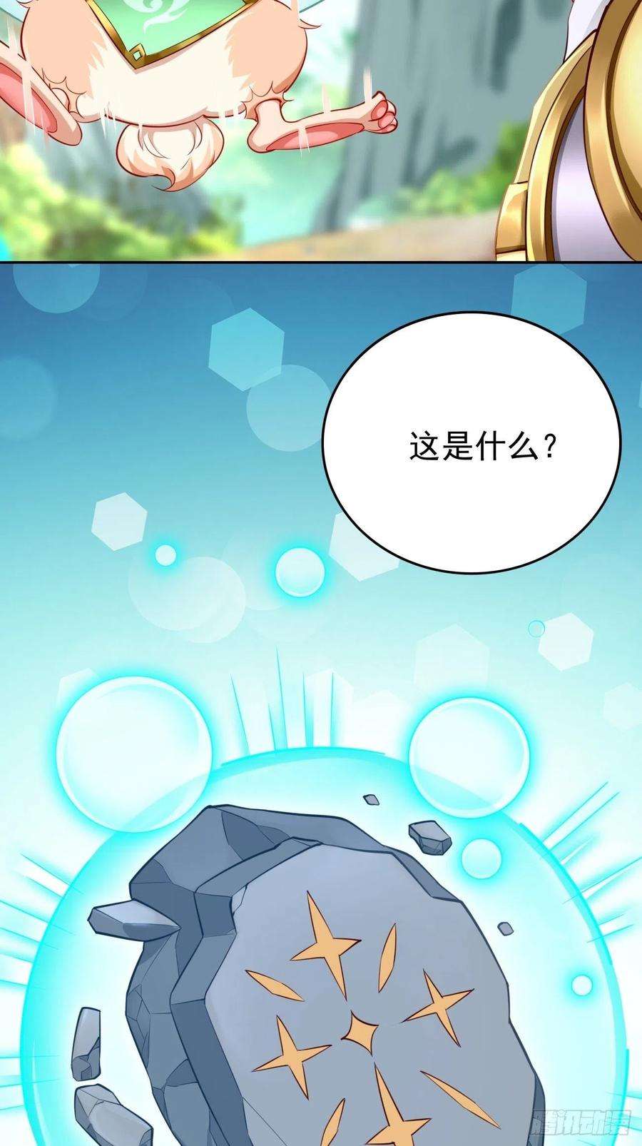我的神器能升级39话：地狱十二宫？！