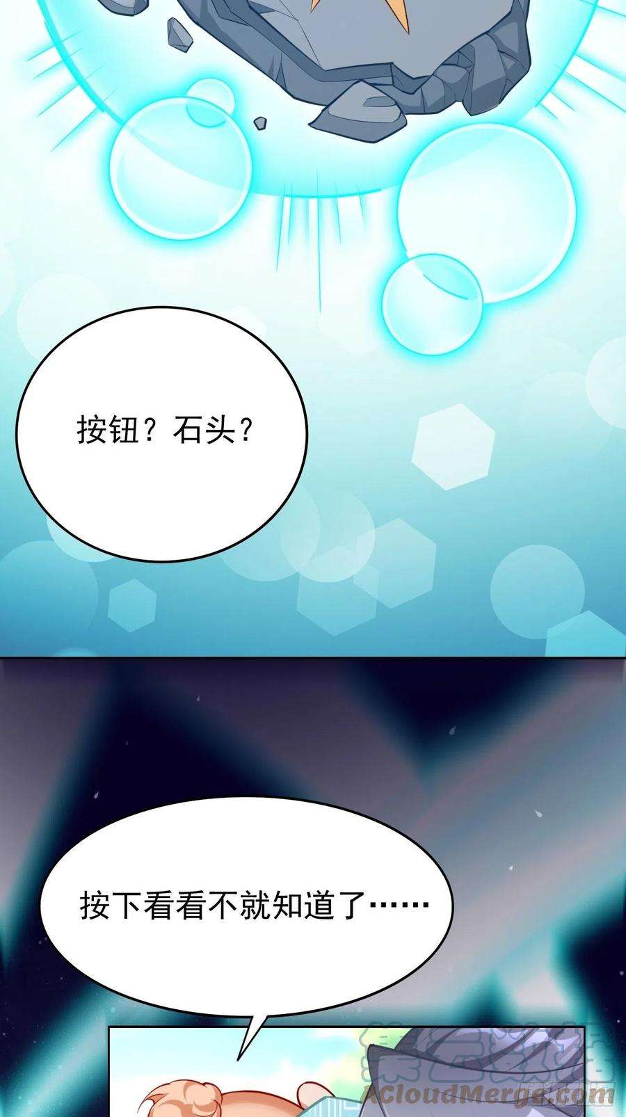 我的神器能升级39话：地狱十二宫？！