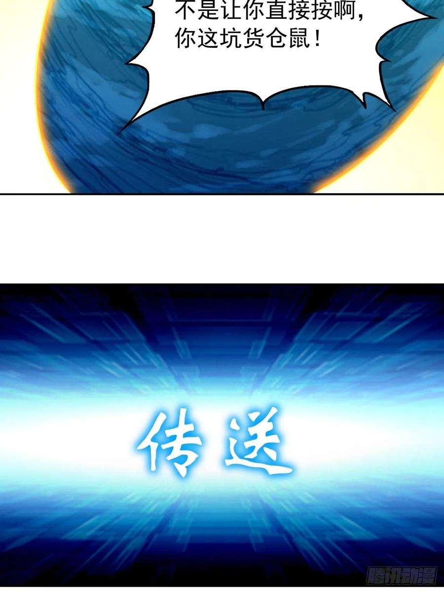 我的神器能升级39话：地狱十二宫？！