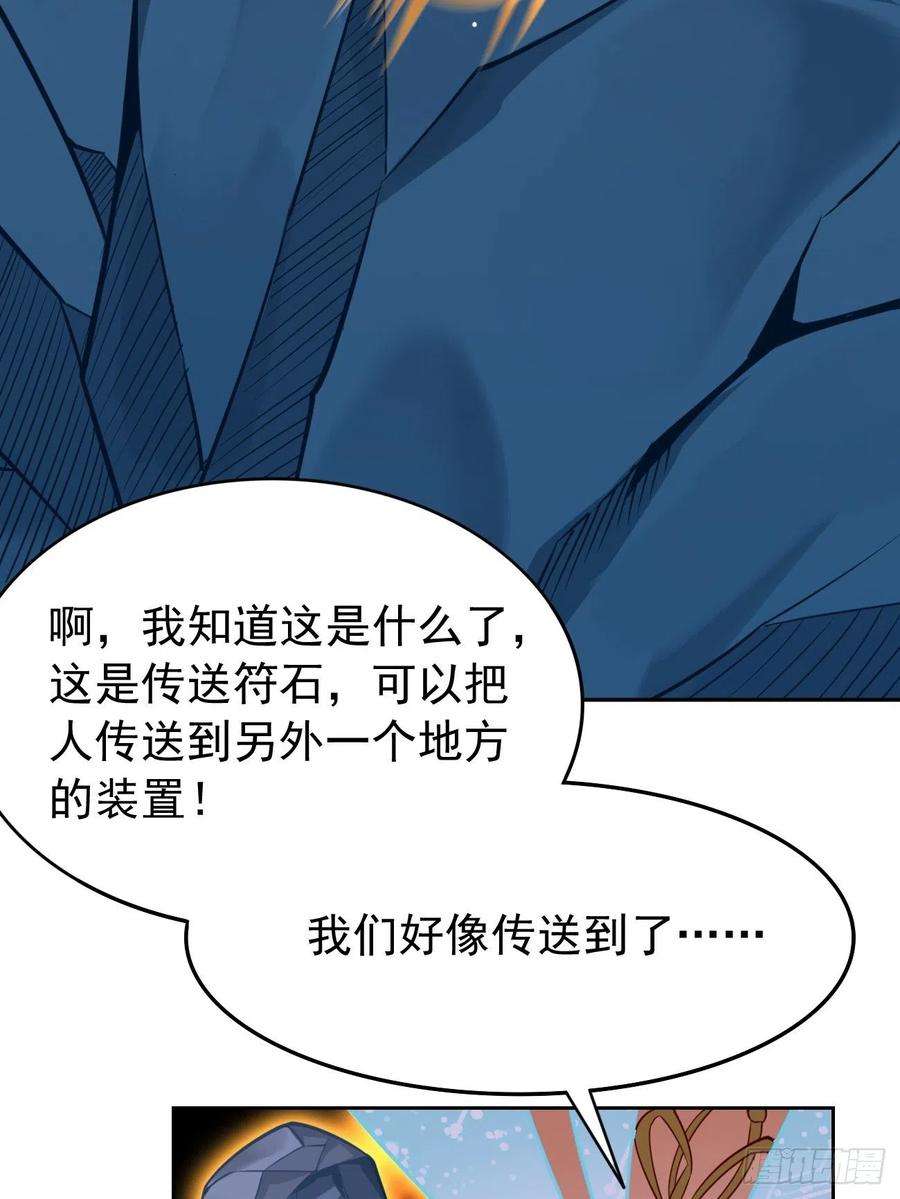 我的神器能升级39话：地狱十二宫？！