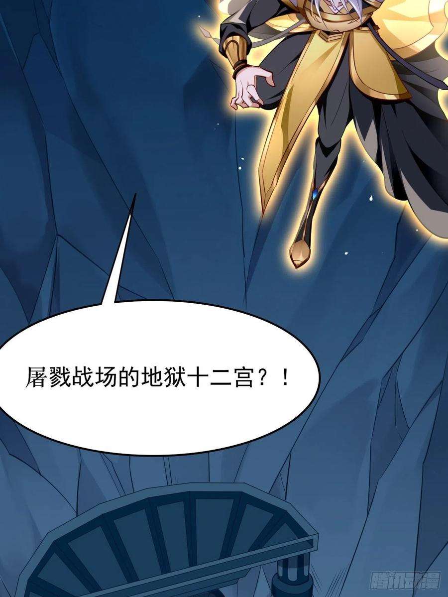 我的神器能升级39话：地狱十二宫？！