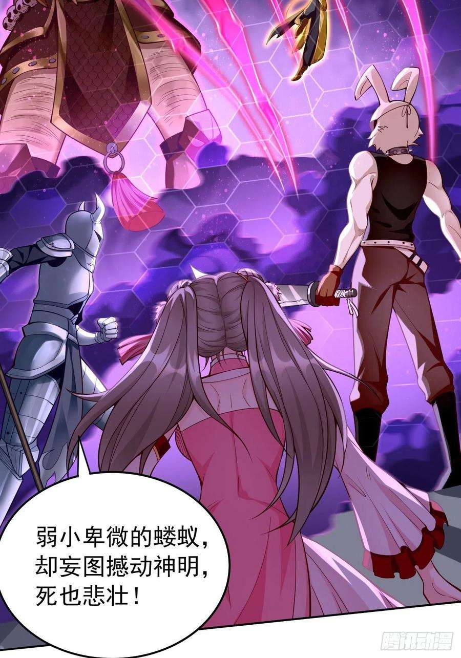 我的神器能升级40话：这是什么怪物？！！