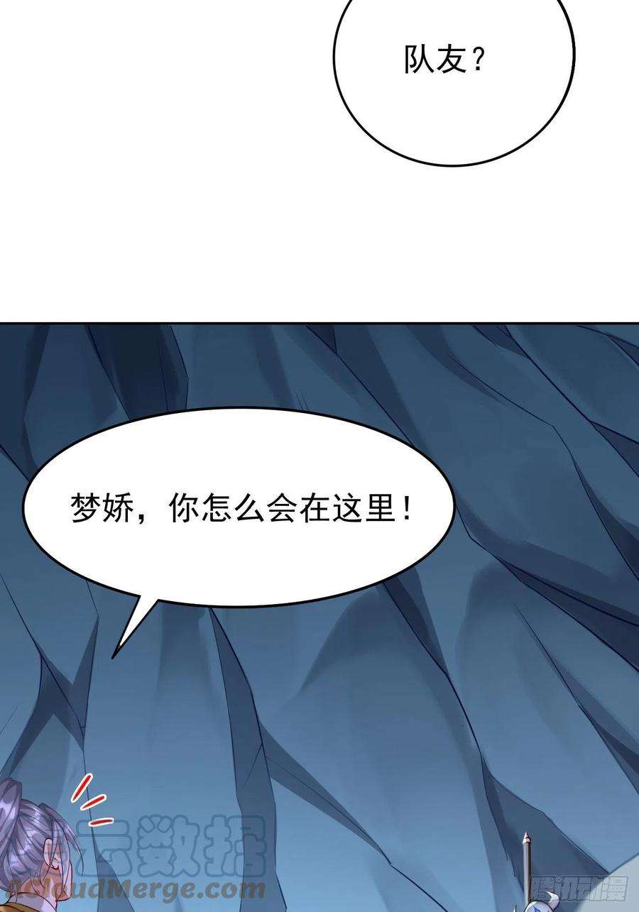 我的神器能升级40话：这是什么怪物？！！