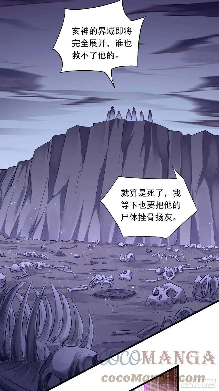 我的神器能升级41话：女人，你很嚣张啊！