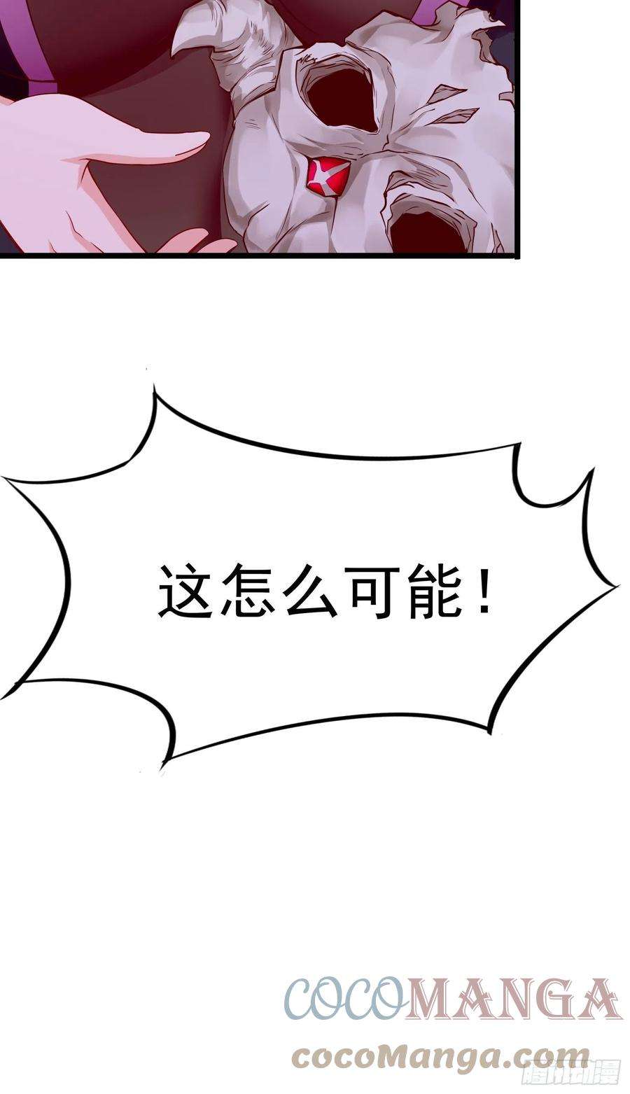 我的神器能升级41话：女人，你很嚣张啊！