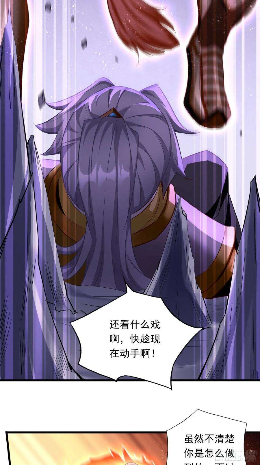 我的神器能升级41话：女人，你很嚣张啊！