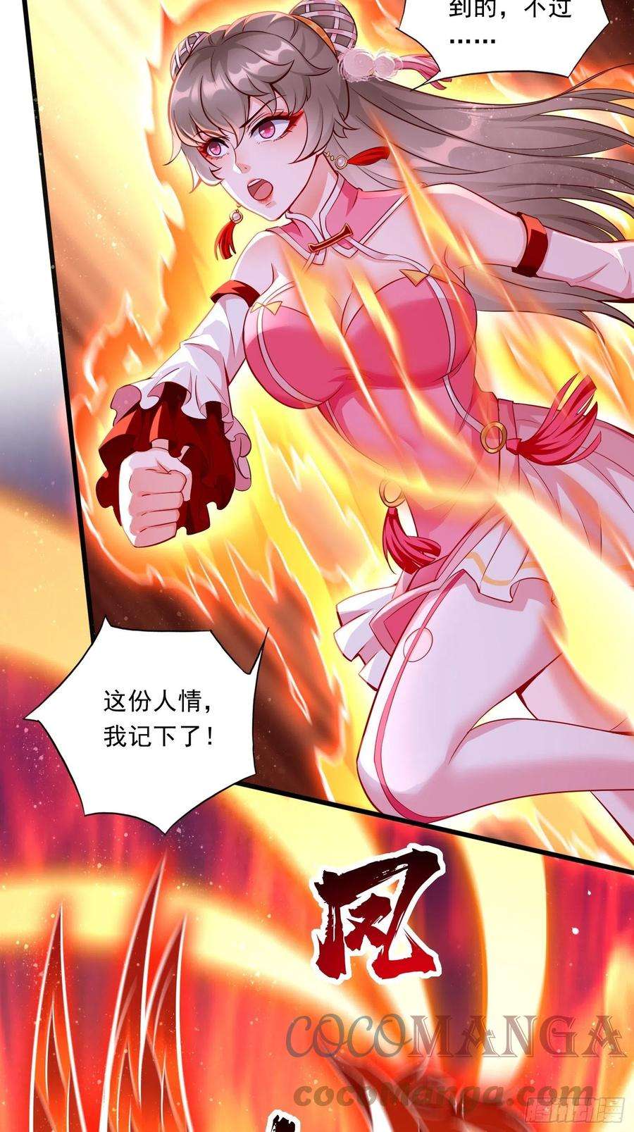 我的神器能升级41话：女人，你很嚣张啊！