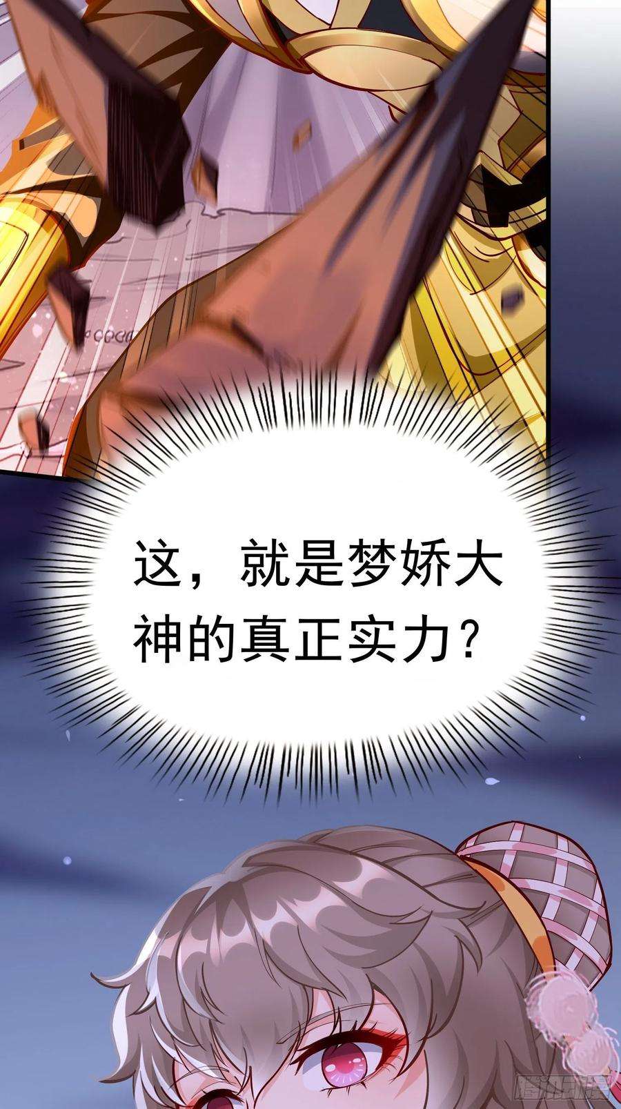 我的神器能升级41话：女人，你很嚣张啊！