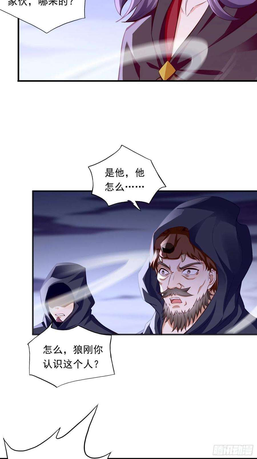 我的神器能升级41话：女人，你很嚣张啊！