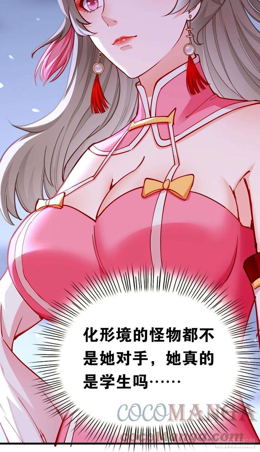 我的神器能升级41话：女人，你很嚣张啊！