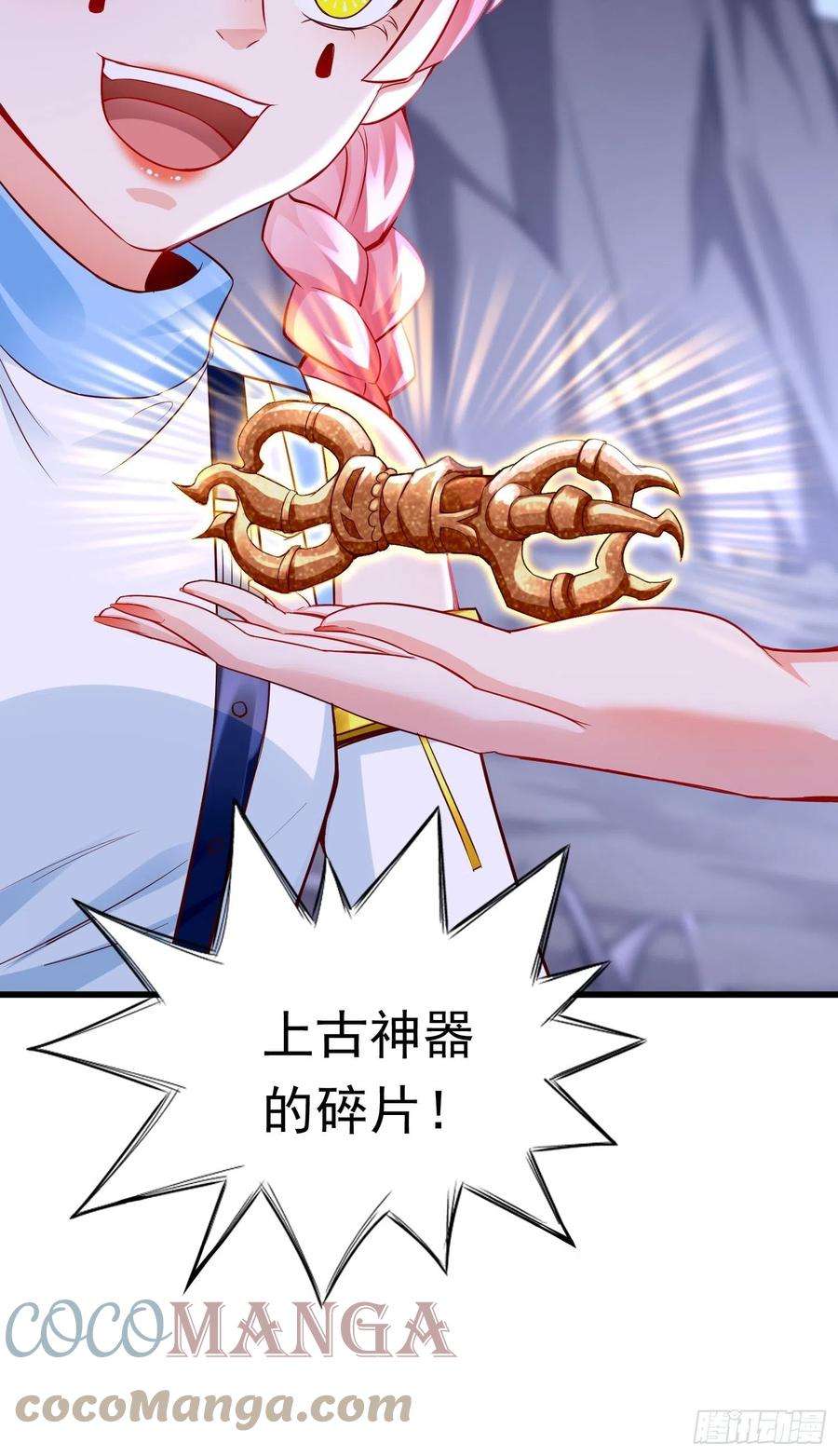 我的神器能升级41话：女人，你很嚣张啊！