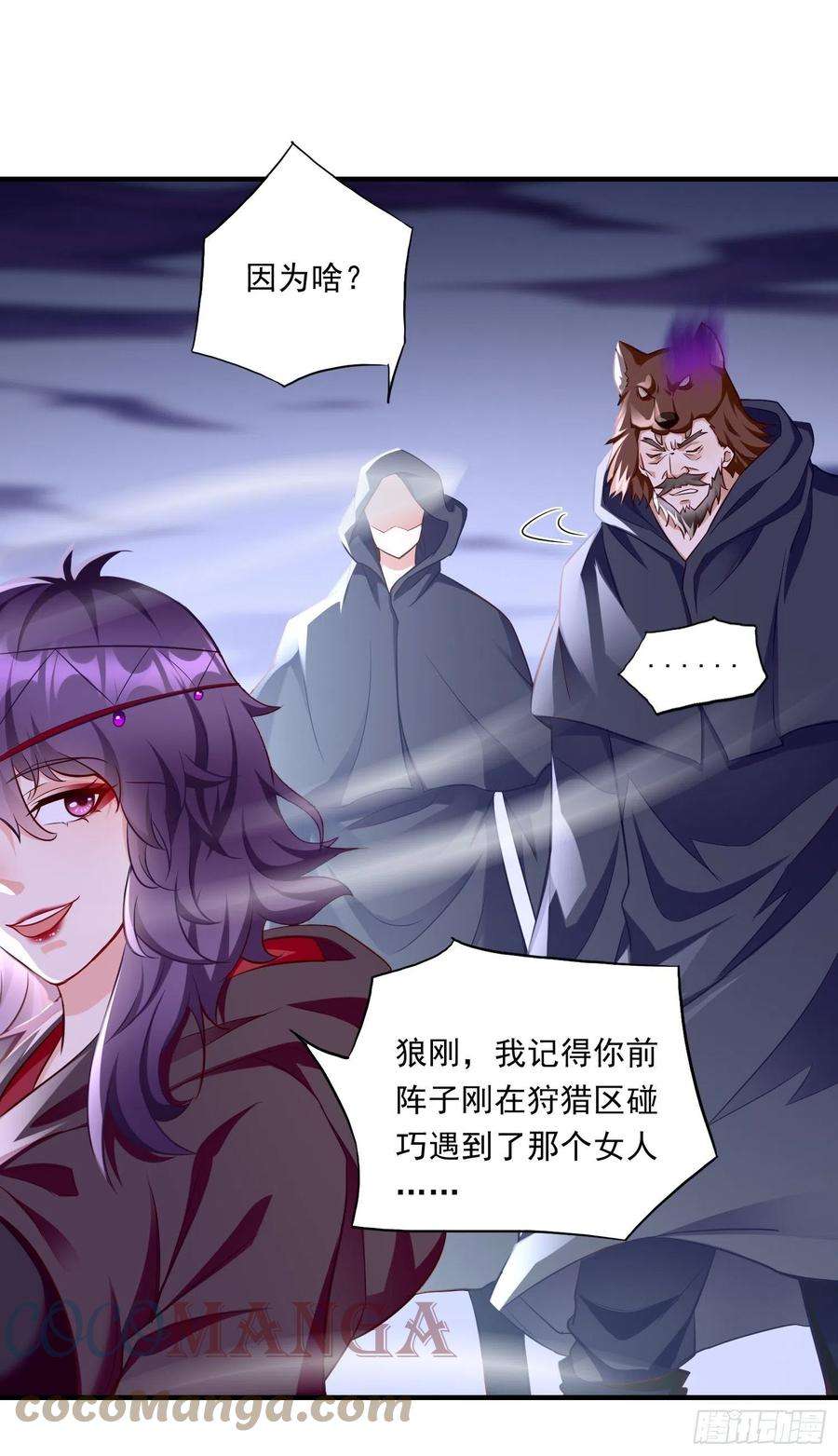 我的神器能升级41话：女人，你很嚣张啊！