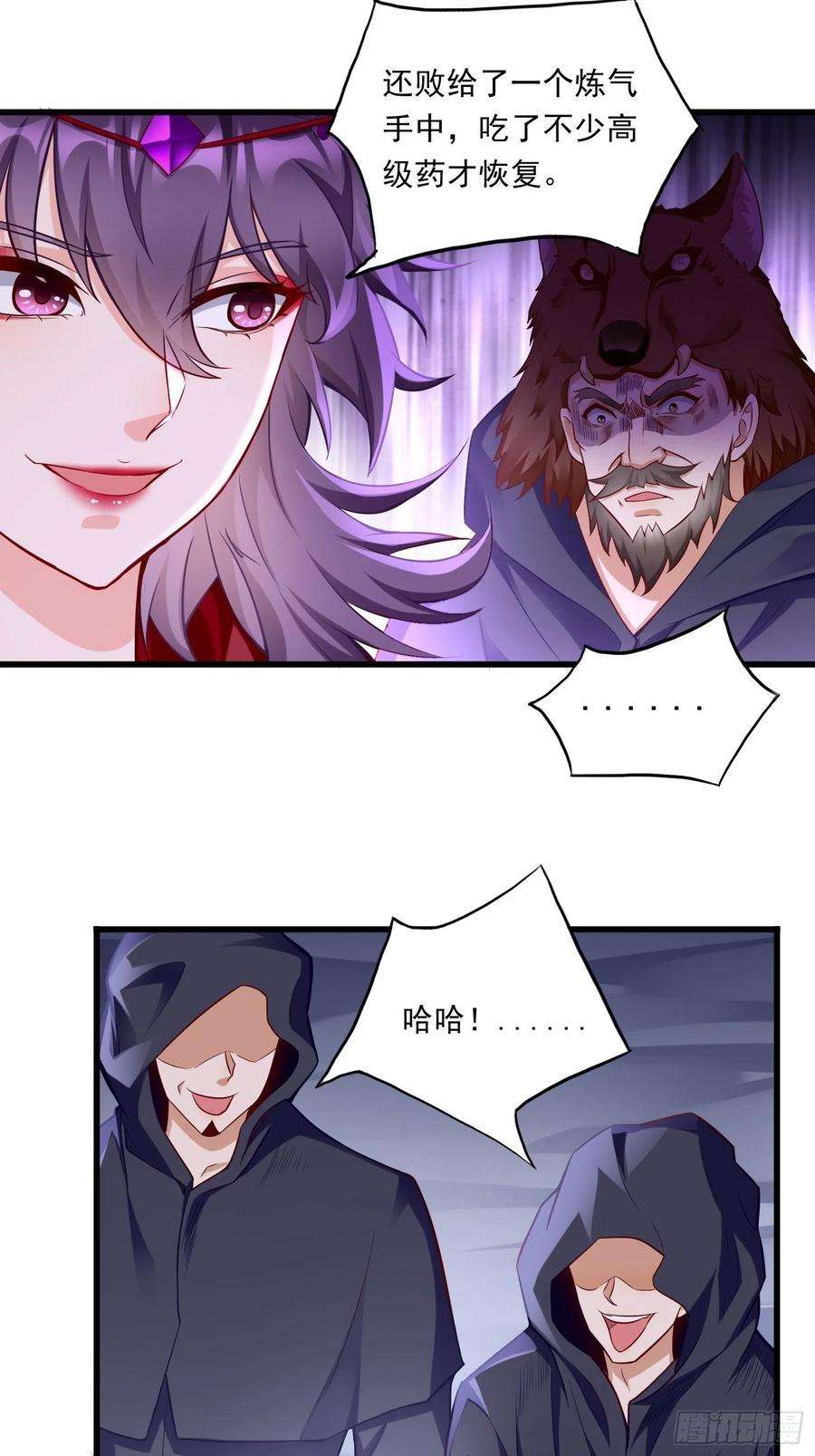我的神器能升级41话：女人，你很嚣张啊！