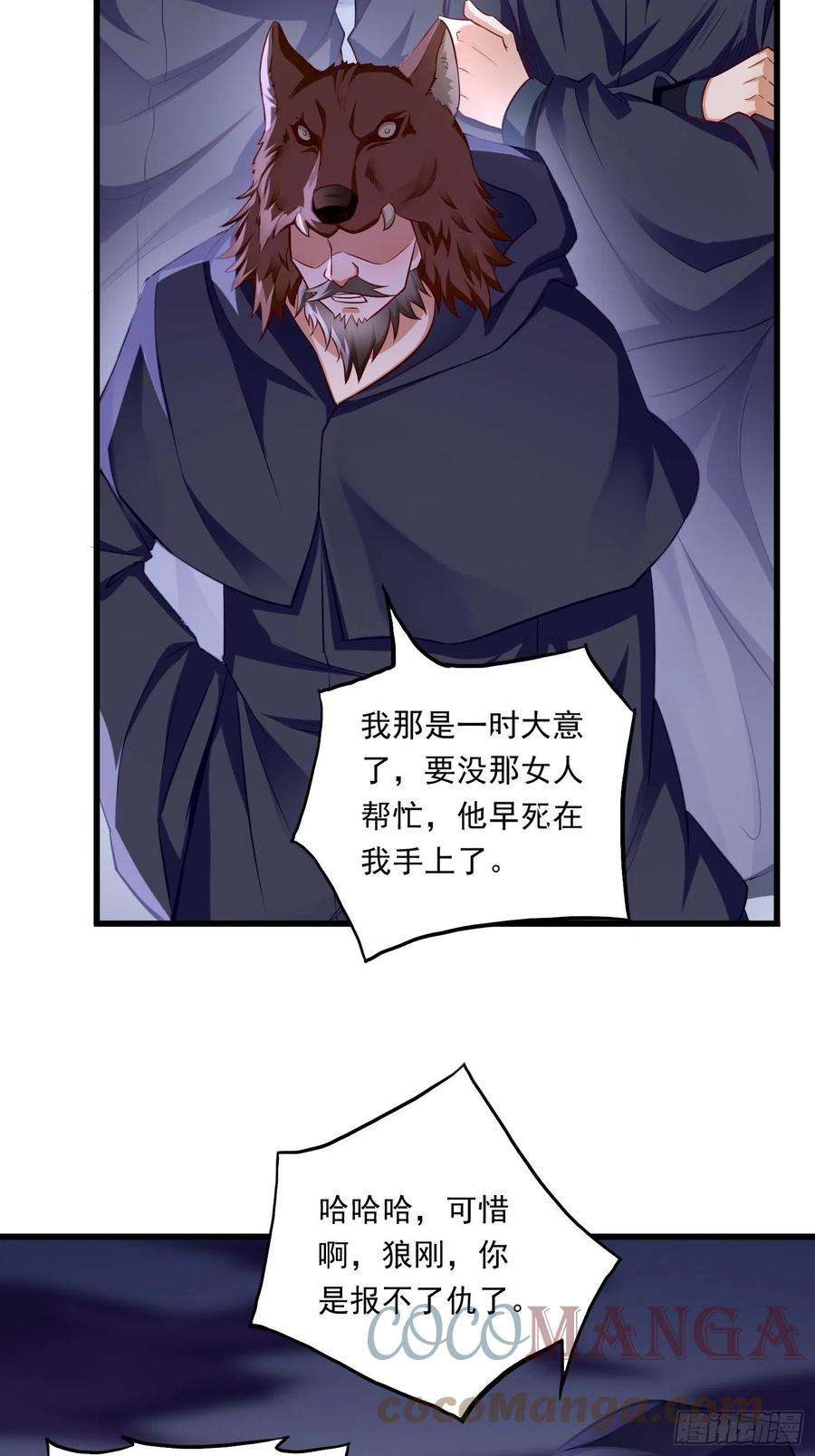 我的神器能升级41话：女人，你很嚣张啊！