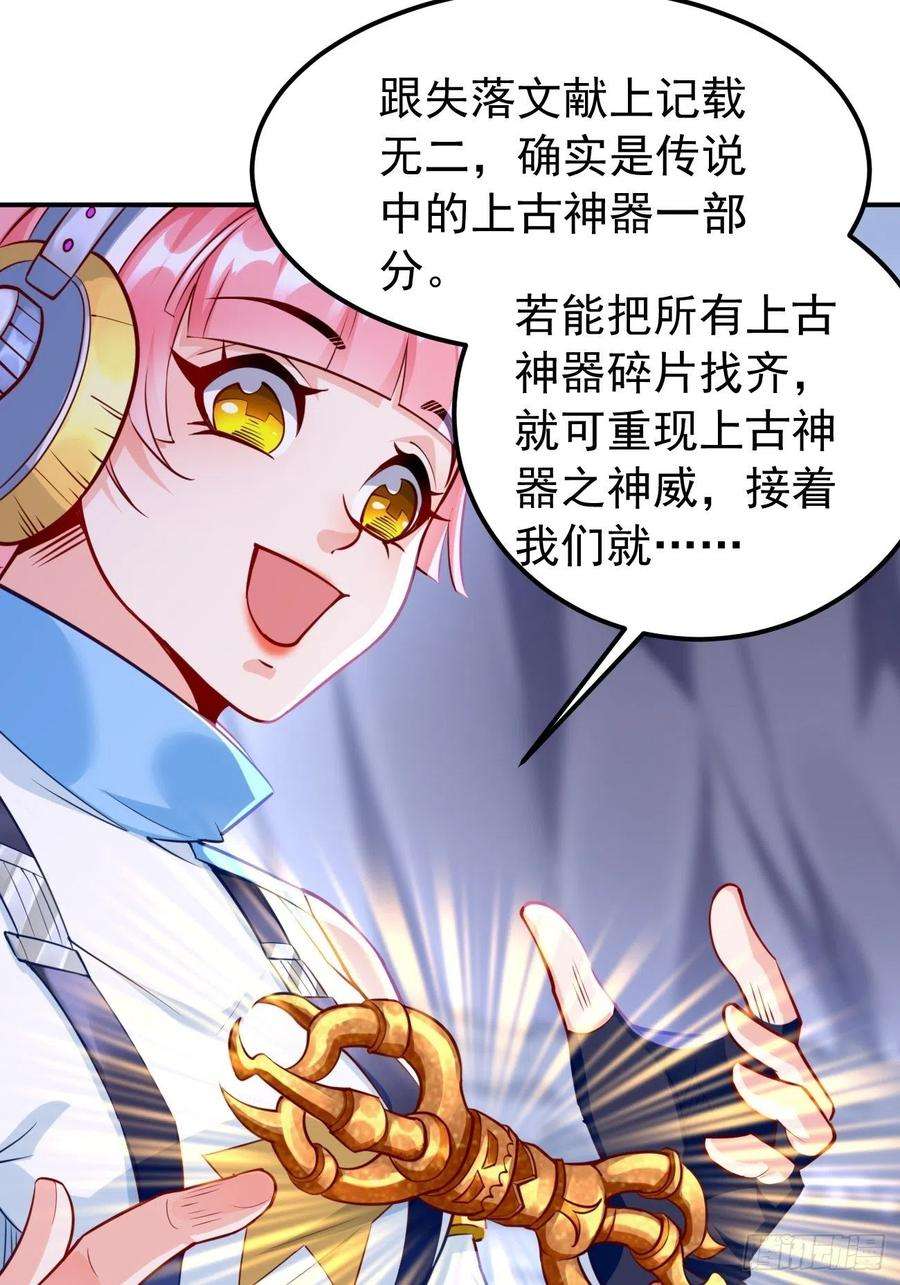 我的神器能升级42话：这不是菜鸟呆的地方！