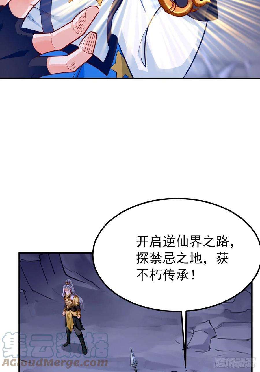 我的神器能升级42话：这不是菜鸟呆的地方！