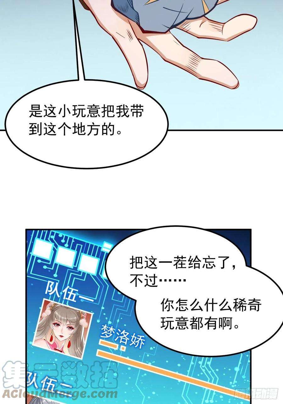 我的神器能升级42话：这不是菜鸟呆的地方！